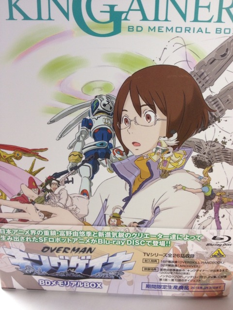 激安大特価！ オーバーマン キングゲイナー BDメモリアルBOXが届いたので アニメ