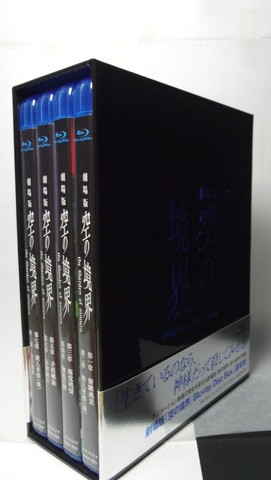 りがとうご】 ☆劇場版 空の境界 Blu-ray Disc Box(完全生産限定版