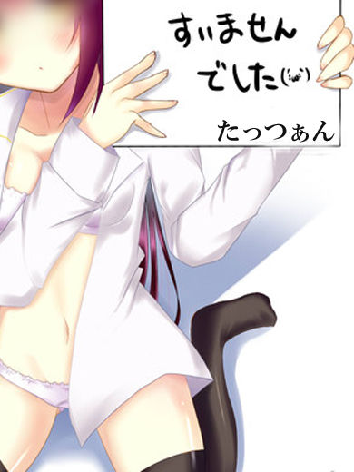 謝罪