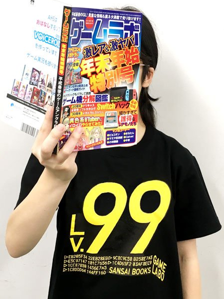 lv99
