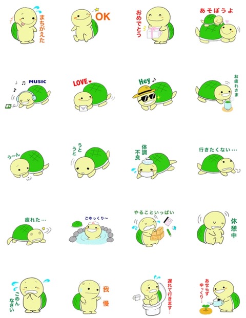 かめきちくん2