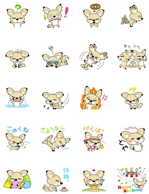 コんチワワ*こんちは!2