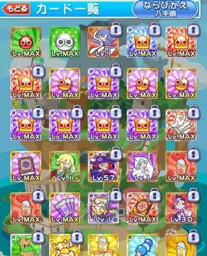 まったりぷよぷよ