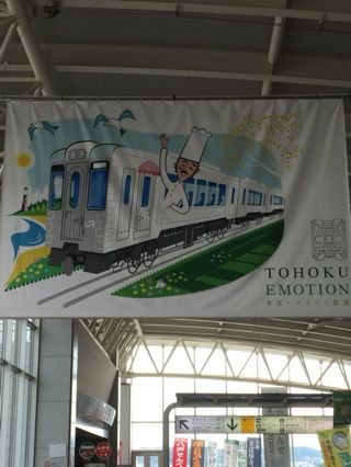 とうほくえも〜しょん 9.17