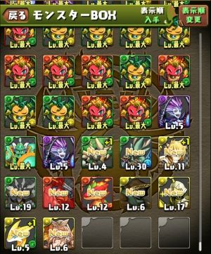 パズドラ　パズドラマガジン