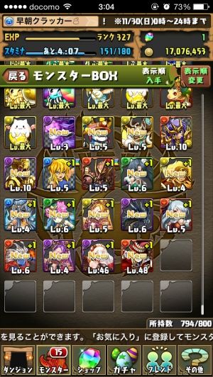 パズドラ　パズドラマガジン