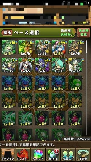 パズドラ　パズドラマガジン