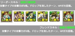 パズドラ　パズドラマガジン