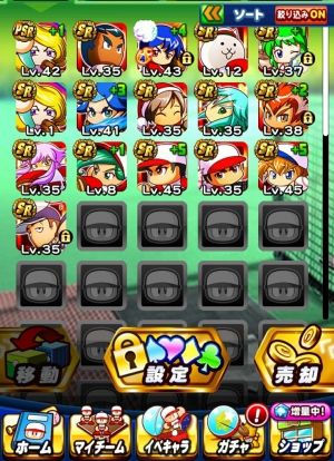 パワプロ攻略サイト