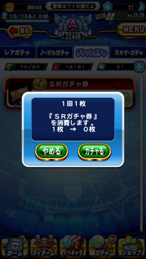 パワプロ攻略サイト