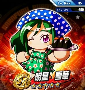 パワプロ攻略サイト