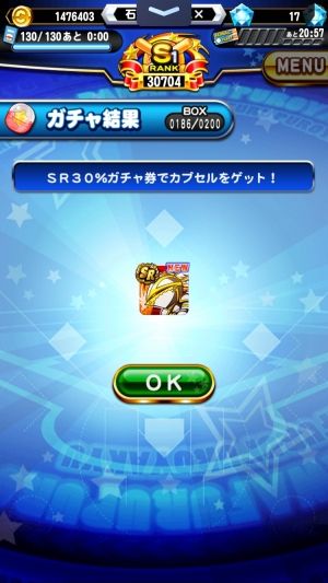 パワプロ攻略サイト