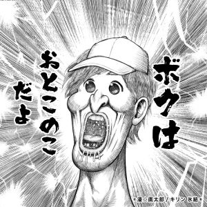 パワプロ攻略サイト