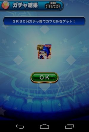 パワプロ攻略サイト