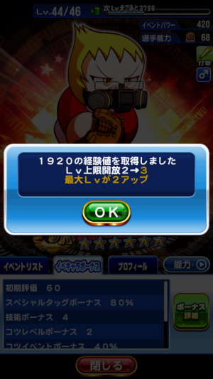 パワプロ攻略サイト