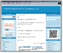 TAKAみちのく 「TAKAみちのくの独り言」