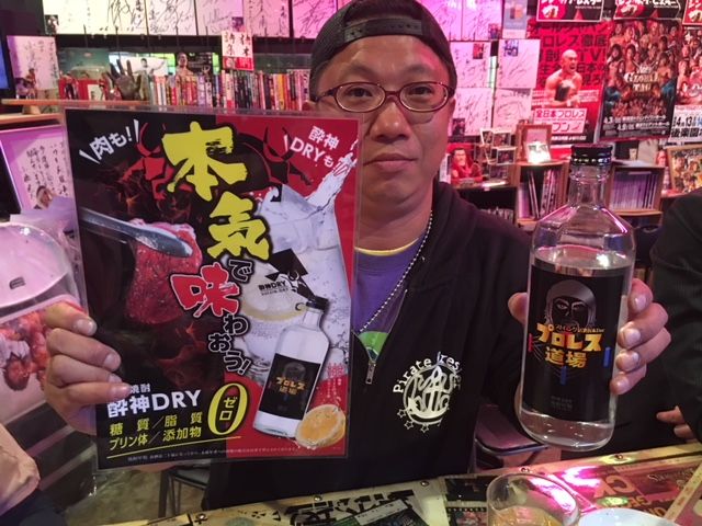 プロレス道場ホトル