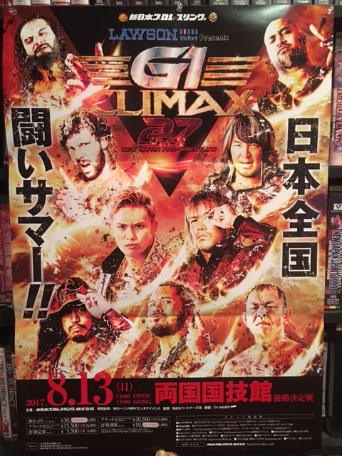 新日本ポスター
