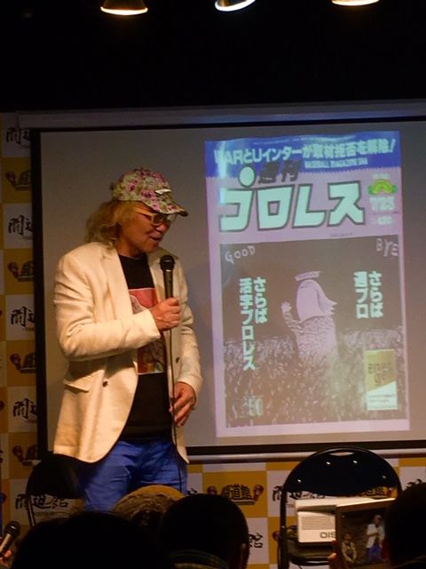 さらば週プロ