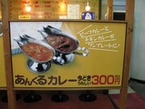 下関カレー2