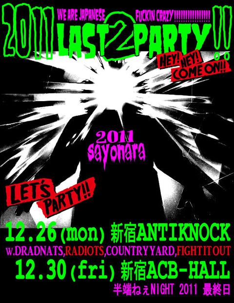 2011last_bana