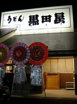 P1070030