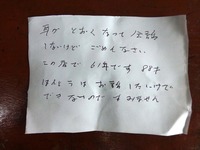 P1130229
