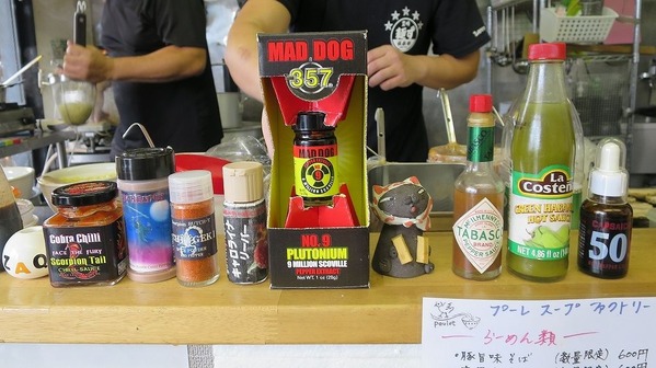 世界最強カプサイシン兵器「プロトニウム」ラーメン現る！？＠プーレ