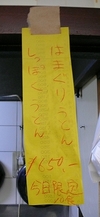 ひるまる