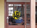 丸福