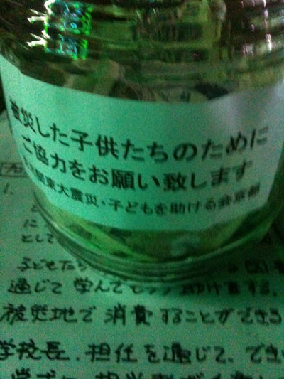 20110411kodomowotasukeru