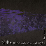 mimmai-senaka