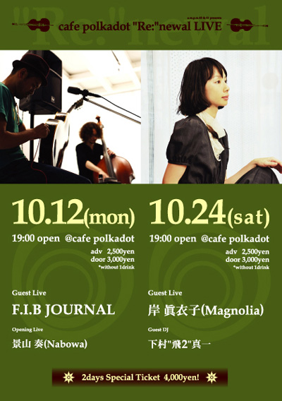 20091012-24_nara-omote