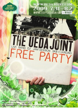 20090731uedajyoint
