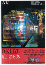200612 DK