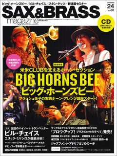 201209saxandbrass