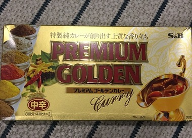 S&Bカレー