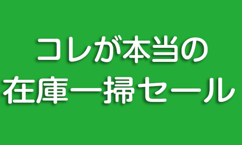 激安GTコメント画像