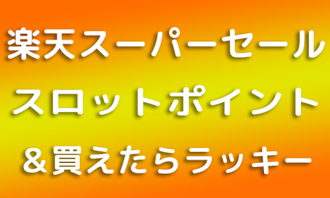 激安GTコメント画像 のコピー