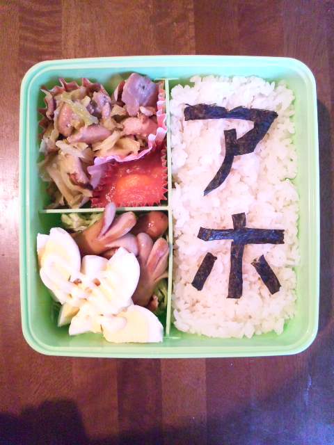 bentou1