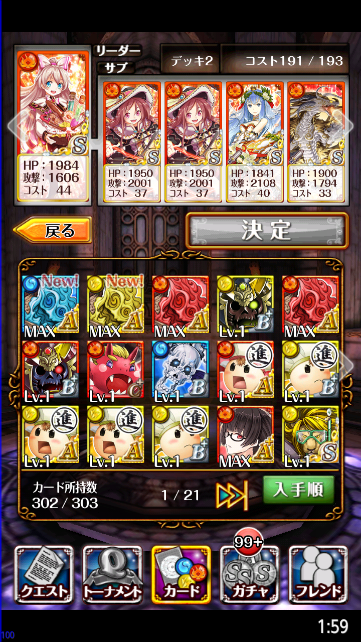 Screenshot_2013-11-16-02-00-01