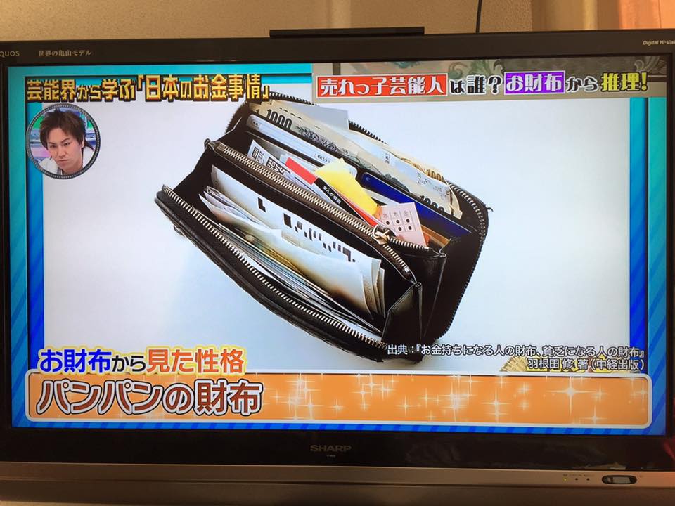 フジテレビ どよめきマネー