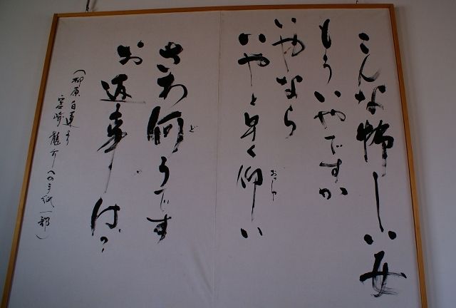 白蓮の書