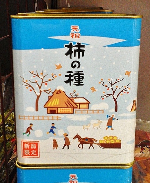 冬柿5