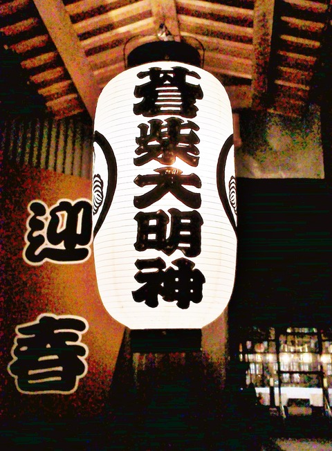 蒼紫神社 (4)