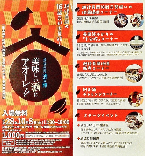 美味しい酒に