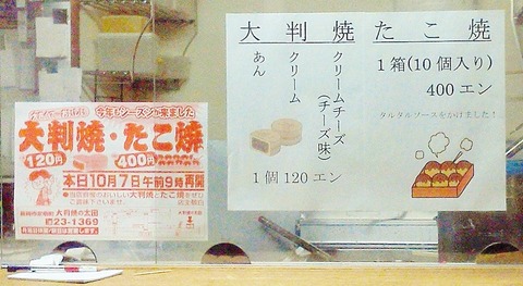太田