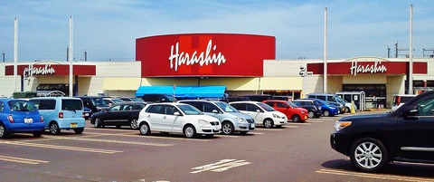 原信