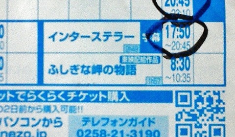 インター