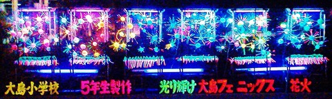 オブジェ